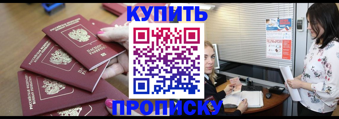 прописка от собственника в Аркадаке